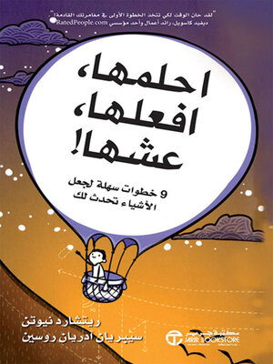 cover image of احلمها، افعلها، عشها!